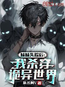 妹妹走丢了怎么办