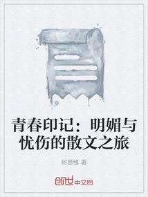 青春印记征文