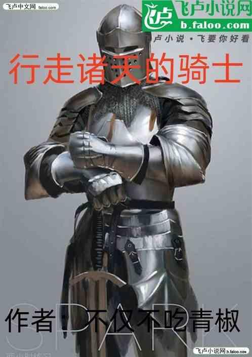 行走诸天的道士 笔趣阁