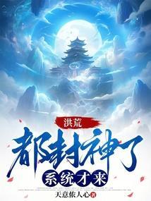 封神都市推荐