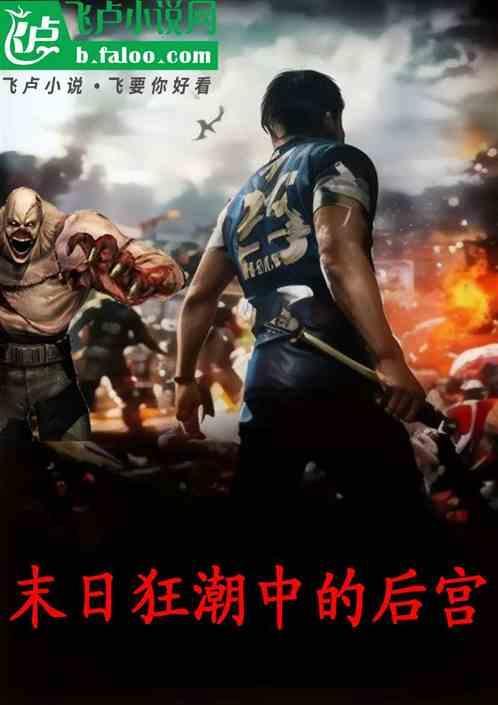 全球灾变和世界末日