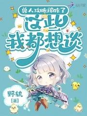 兽人推荐知乎