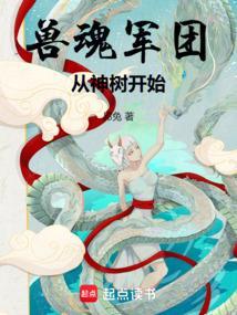 兽魂漫画
