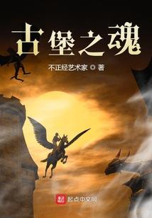 古堡之乡