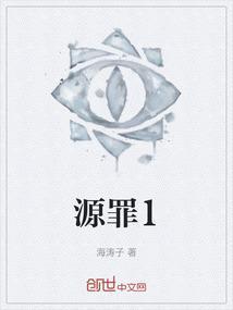 盗采矿产资源罪