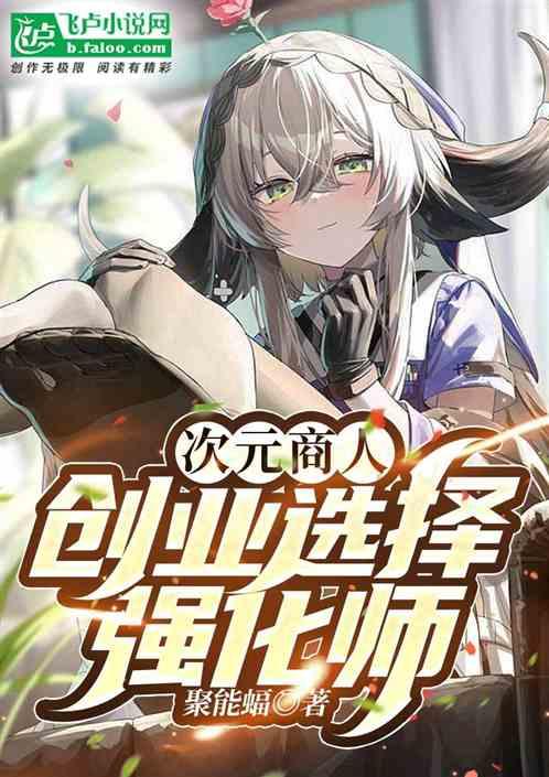 次元技能详细介绍