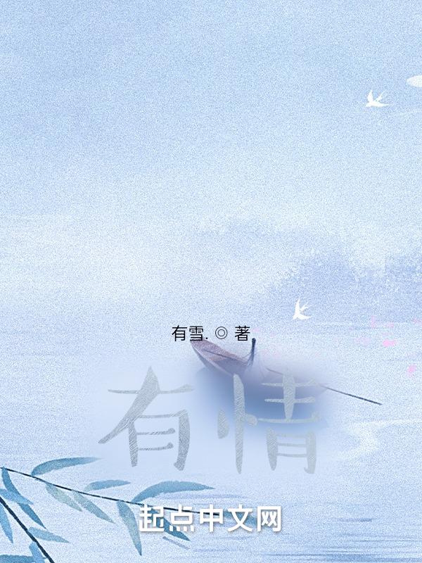 有情才有好风光打一个生肖