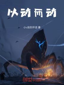 以动为身以动为镜