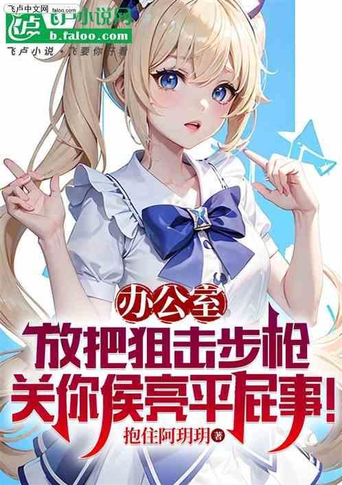 侯亮平被狙击手瞄准是哪一集