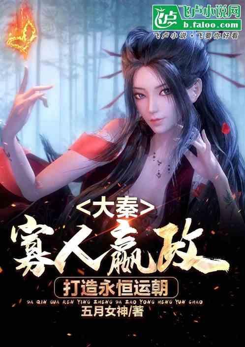 嬴政为什么把寡人改成朕