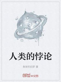 悖人伦是什么意思