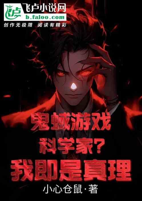 鬼科学解释