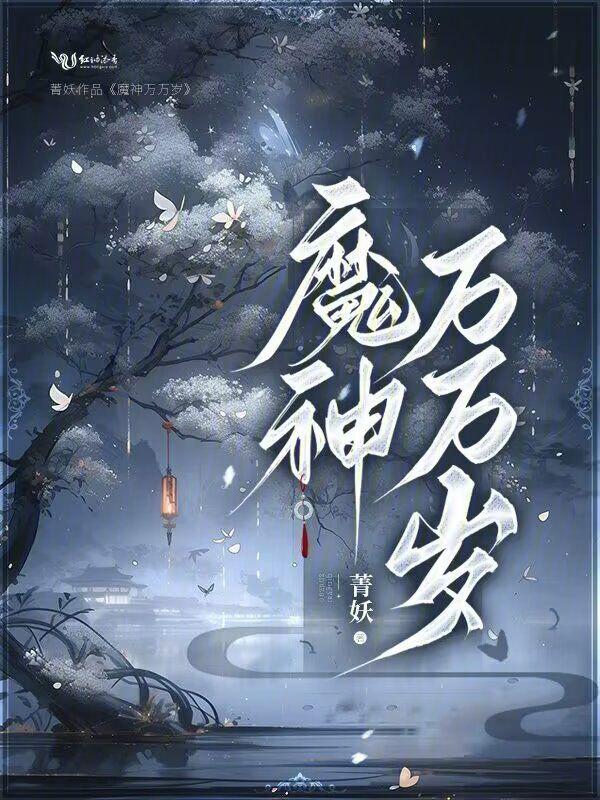 穿书后女配成了大佬