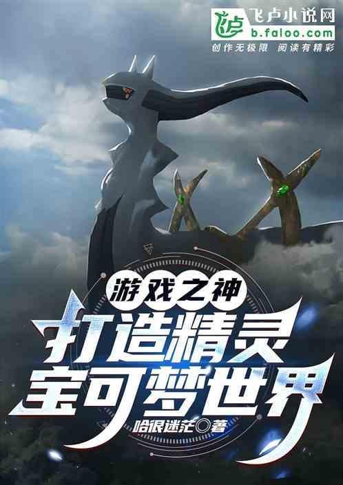 精灵宝可梦系列游戏大全