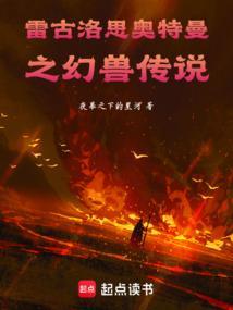 雷古洛思奥特曼