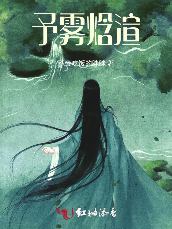 予焓怎么读