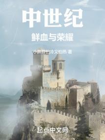中世纪血族雾十