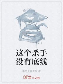 这个杀手有点冷百度百科
