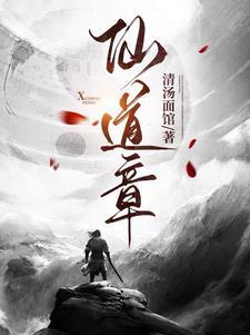仙道彰的原型是谁