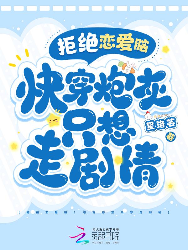 快穿之拒做炮灰有cp吗