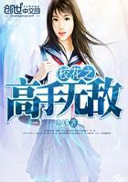 校花之无敌高手免费阅读全文