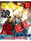 西游之我是蛟魔王