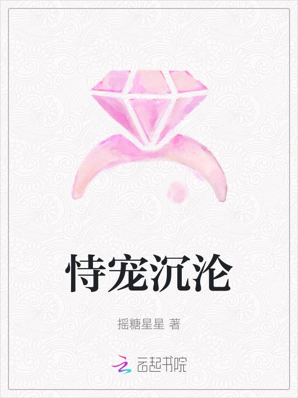 沉沦宠他(高干)