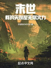 我的天赋无限加点