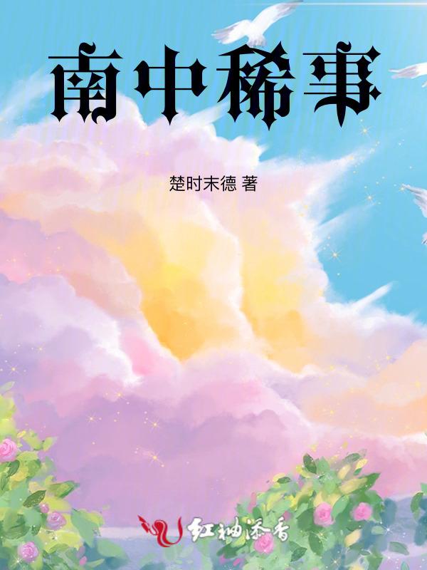 南中是哪
