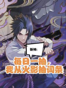 我在精神病医院斩神