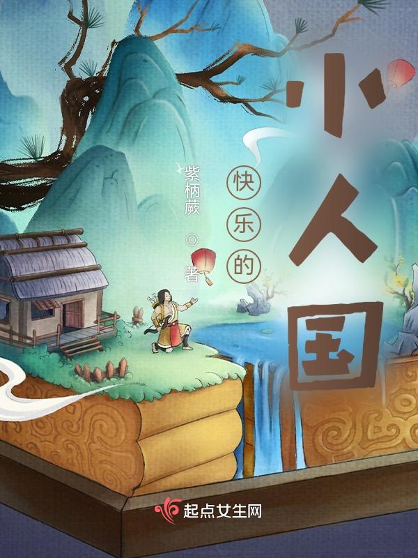 快乐小人怎么画