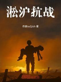 一二八淞沪抗战