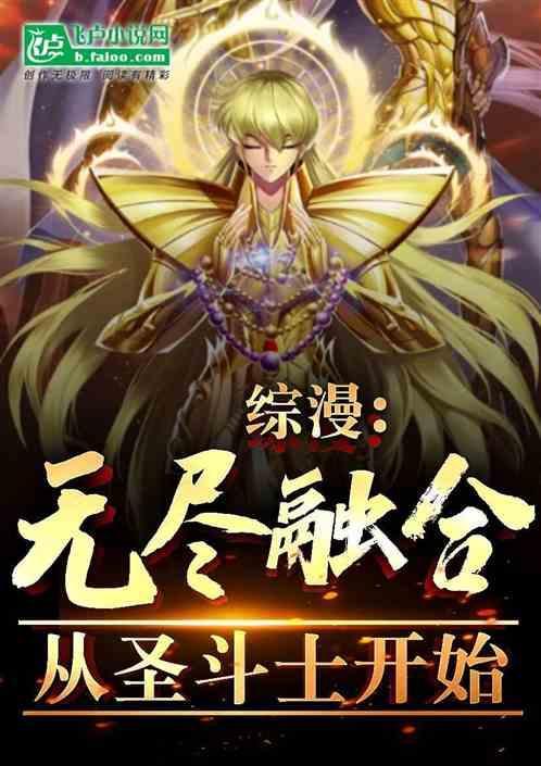 综漫无尽穿梭免费
