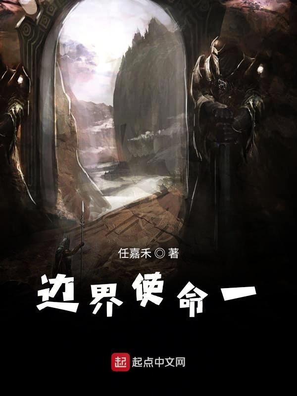 电视剧边界