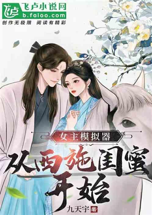 开局讲解神话