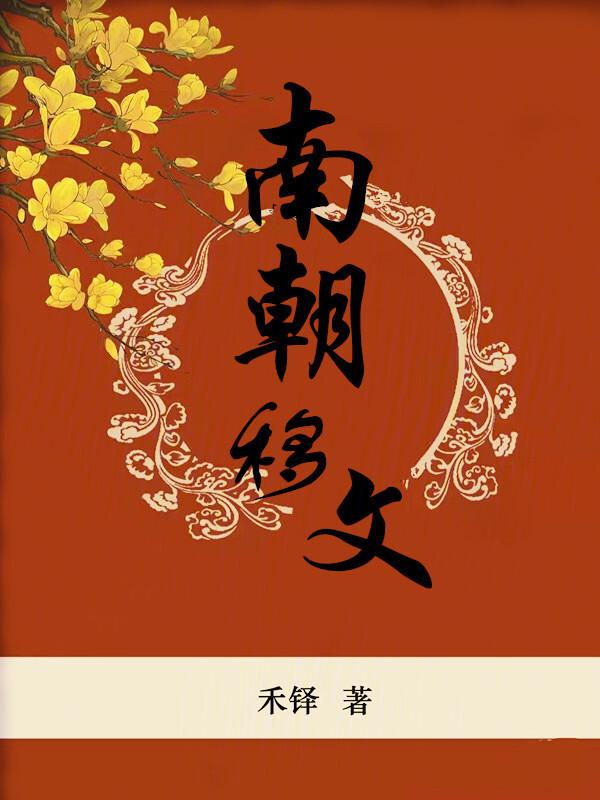 古代南移是什么时候开始