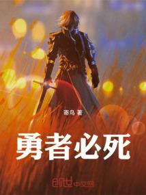 勇者が死んだ