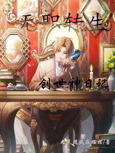 无职转生鲁迪最后的实力