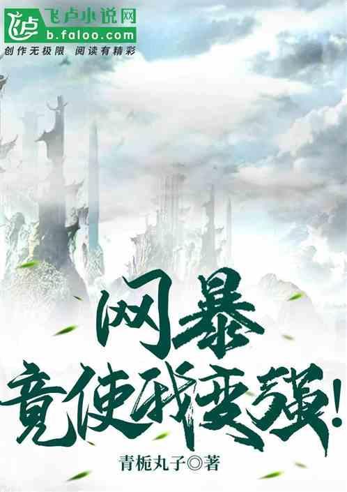 以网暴为话题的作文