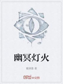 幽冥火特效