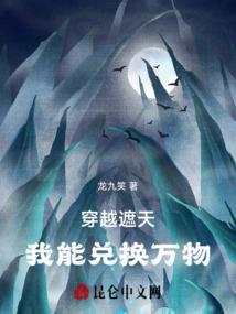 穿越到遮天完美的