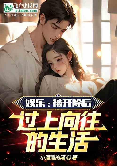 关于被开除的说说