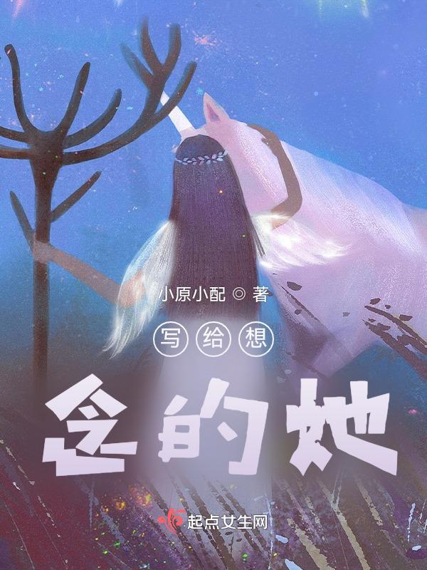 写给思念的恋人的话