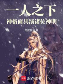 一人之下手游神格套装多少钱