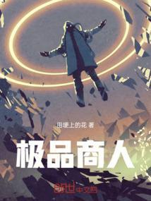 极品人物是什么意思