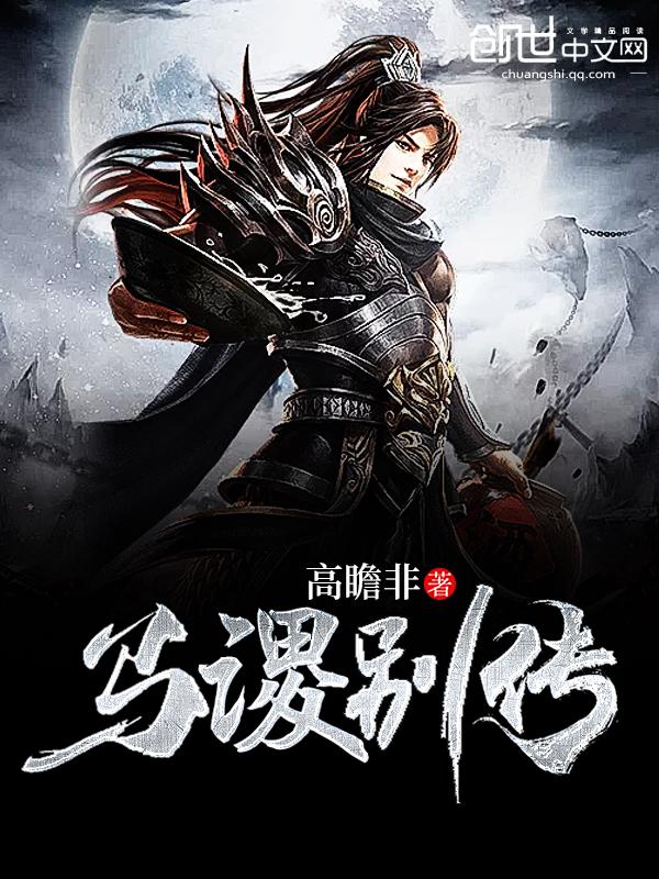 马谡有什么典故