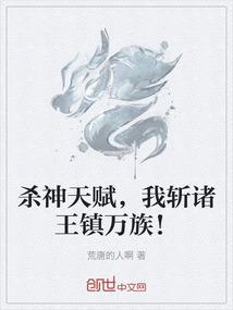 斩杀神皇