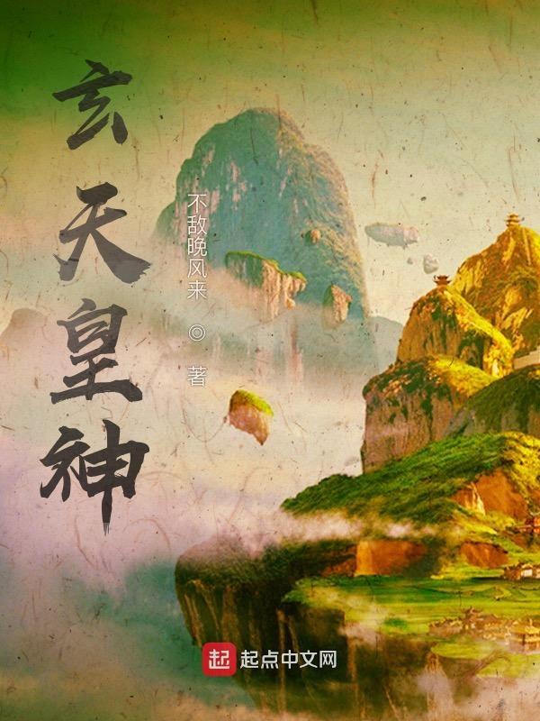 玄天上帝是谁化身的