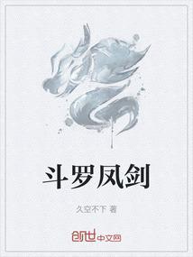 斗罗之风剑舞