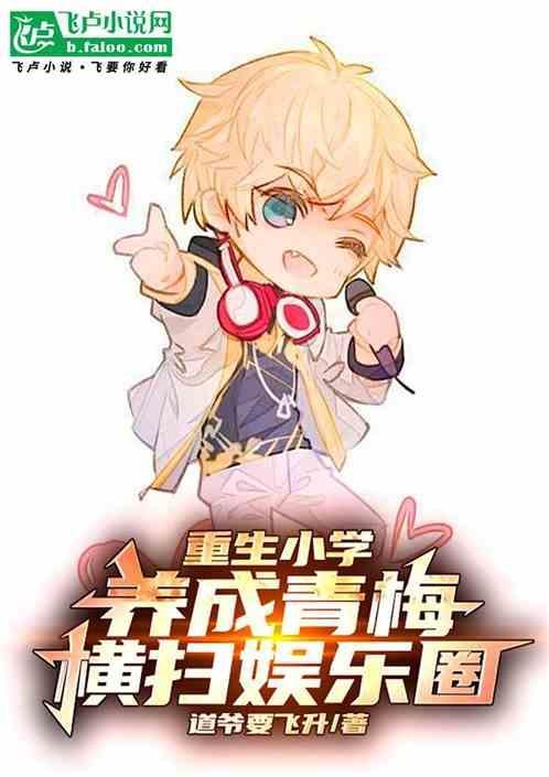 重生学霸青梅竹马文
